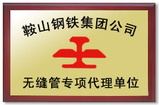 無縫管專項
