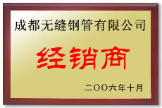 成都無縫鋼